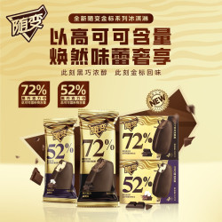 mengniu 蒙牛 金标随变黑巧克力冰淇淋65g*4支