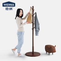 WENNA 稳纳 8003 实木落地挂衣架 胡桃色