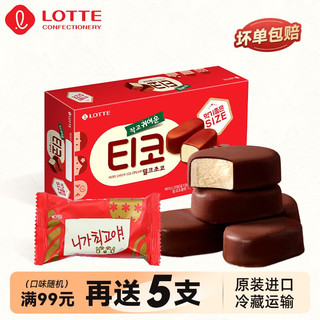 LOTTE 乐天