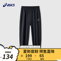 ASICS 亚瑟士 童装24春夏季男女童舒适防蚊裤轻薄防晒裤百搭运动裤