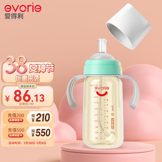 evorie 爱得利 婴儿吸管奶瓶 吸嘴奶瓶 一岁以上宽口径带手柄PPSU奶瓶 300ml绿