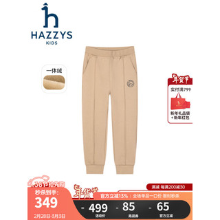 哈吉斯（HAZZYS）品牌童装男女童长裤冬弹力舒适简约时尚休闲百搭一体绒长裤 燕麦卡其 120