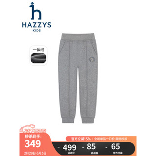 哈吉斯（HAZZYS）品牌童装男女童长裤冬弹力舒适简约时尚休闲百搭一体绒长裤 中花灰 145