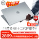 DELL 戴尔 Pro14 14英寸超极本14Pro推荐寸 32G内存/1TB PCIE固态