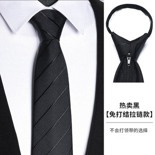薛巧男士领带免打结拉链式正装商务职业新郎领结一拉得懒人西装条纹 款式-17 黑色