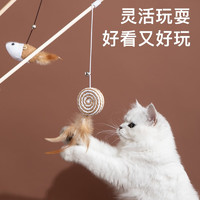 HELLOLEIBOO 徕本 逗猫棒小猫咪用品 单只-纸绳圆球
