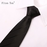 Fiton Ton FitonTon领带拉链男正装商务8cm免打一拉得懒人西装领带礼盒装FTL0003