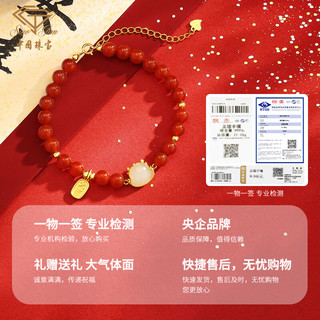 Sino gem 中国珠宝 新年 手链男女款和田玉福龙手链红玛瑙手串手绳本命龙年新年