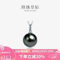 PearlQueen 珍珠皇后 18K金大溪地黑珍珠吊坠 强光海水珍珠项链女 母亲节礼物（9-10mm）