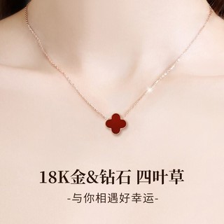 花影（HUAYING）18K金四叶草钻石项链女士轻奢侈彩金锁骨链三八妇女节 四叶草项链*红玛瑙