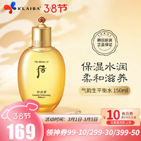 WHOO 后 The History of Whoo） 拱辰享气韵生平衡水 150ml