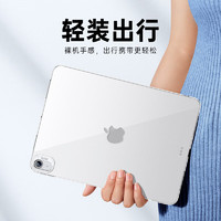 ESR 亿色 苹果平板防摔保护壳 mini 6壳Pro12.9 单底壳ipad air 4/5