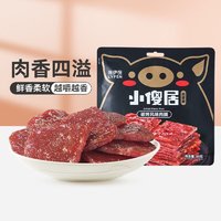 3.8焕新：LYFEN 来伊份 碳烤风味肉脯 50g*7袋