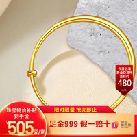 盛世珠宝 黄金手镯999足金光面推拉式可调节实心镯子 约12g