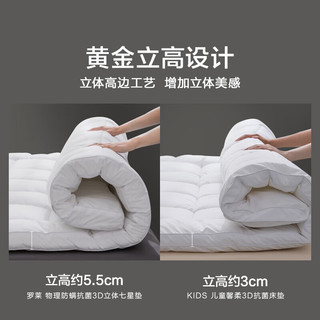 罗莱 床垫床褥抗菌防螨单双人床垫可折叠 3D盒式立体 白色120*200cm 3D立体七星低垫【白色】