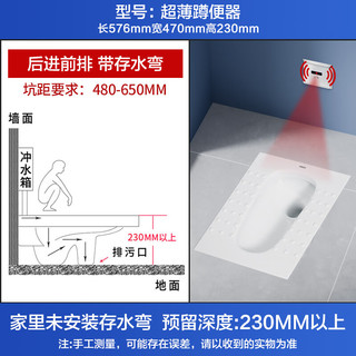 箭牌蹲便器感应器带手按阀蹲厕暗装红外线冲水脚踏阀工装厕所蹲坑 超薄款带弯前排高230+交流感应