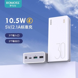 ROMOSS 罗马仕 充电宝30000毫安大容量适用华为苹果小米手机通用移动电源