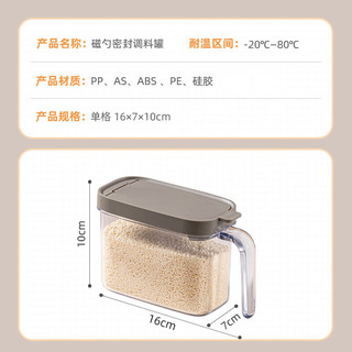 太力调料盒 厨房调料瓶罐盐罐调味罐调料收纳盒 家用磁吸勺密封款 磁吸款密封调料罐【灰色*1】