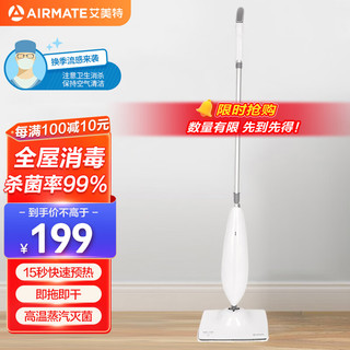 AIRMATE 艾美特 蒸汽拖把家用擦地拖地高温除菌电动手持清洁机 LMS01