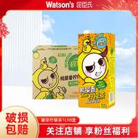 watsons 屈臣氏 碧泉鸭屎香柠檬茶1L*8盒果味柠檬味茶饮料港式经典