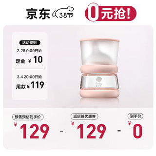 babycare 歪头仿母乳防气新生儿奶瓶 100mL- 芘克粉-SS