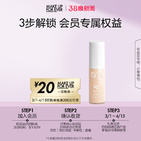 MAKE UP FOR EVER 全新氧气粉底液1N00 5ml+20元回购券