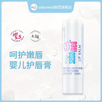 sebamed 施巴 儿童护唇膏4.8g*1支