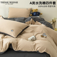 TEENIE WEENIE小熊全棉刺绣四件套纯棉被套床单宿舍床上三件套床罩床品套件 NEW PREPPY-卡其+深灰 0.9/1.2m床单三件套-被套150*200