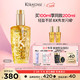 KÉRASTASE 卡诗 菁纯亮泽经典香氛护发油 100ml+同款50ML*2