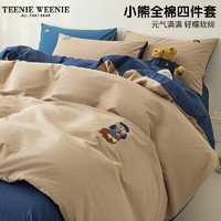 TEENIE WEENIE小熊全棉四件套北欧纯棉被套200*230家纺床上三件套床笠床品套件 NEW PREPPY 卡其+深蓝 1.8m床笠四件套-被套200*230