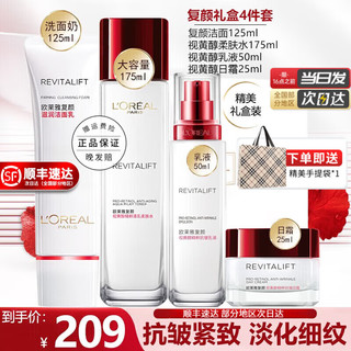 巴黎欧莱雅 欧莱雅（LOREAL）套装复颜视黄醇抗皱紧致护肤礼盒化妆品补水保湿淡纹爱人妈妈礼物 3】复颜抗皱4件套礼盒