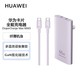 HUAWEI 华为 原装66W卡片全能充电器氮化超薄超级手机快充笔记本平板正品
