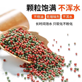 奈宠（NaiChong）鱼食金鱼锦鲤小颗粒上浮不浑水家用观赏鱼通用鱼饲料小金鱼食 三合一150g袋装【共150g】 中颗粒2mm【适合9-15厘米的鱼吃】