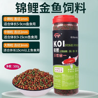 奈宠（NaiChong）鱼食金鱼锦鲤小颗粒上浮不浑水家用观赏鱼通用鱼饲料小金鱼食 三合一500g桶装 中颗粒2mm【适合9-15厘米的鱼吃】