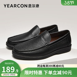 YEARCON 意尔康 男鞋 皮鞋男2024夏季真皮打孔透气休闲鞋男轻便套脚豆豆鞋男 黑色 41