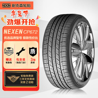 NEXEN 耐克森 CP672 轿车轮胎 静音舒适型 P215/55R16 93V