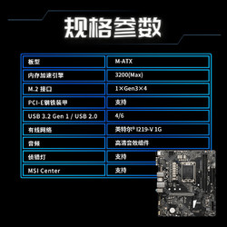 微星h610me参数