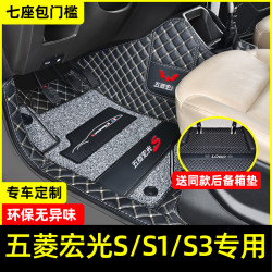 卡菲圣专用于新五菱宏光ss1s3miniplus脚垫7座全包围汽车地垫5七座