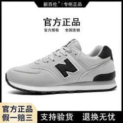 newbolune新百伦情侣款运动鞋g574