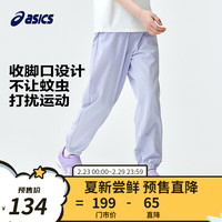 asics亚瑟士童装24春夏季男女童舒适防蚊裤轻薄防晒裤百搭运动裤 508粉紫 120cm