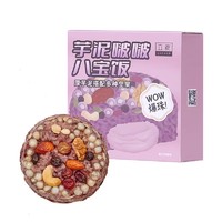 ROCM 立家 芋泥波波八宝饭 350g*4盒