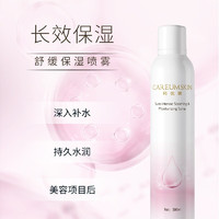 CAREUMSKIN 科优妍 舒缓保湿喷雾300ml 玻尿酸补水喷雾