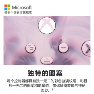 Microsoft 微软 Xbox 无线控制器 幻境风暴手柄 Xbox Series X/S 手柄