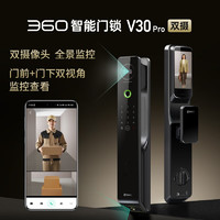 360 智能门锁V30pro 3D人脸识别智能锁