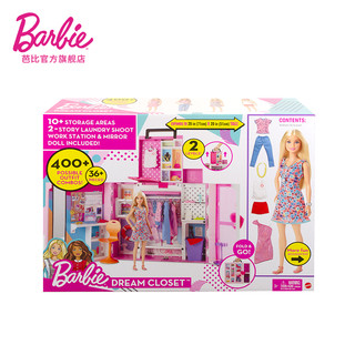 芭比Barbie双层新梦幻衣橱公主多套换装儿童女孩过家家玩具