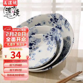 美浓烧 日式餐具进口青花浮雕汤碗手绘碗寿司家用饭碗花集系列 HT-14大盘