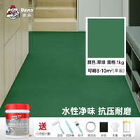 德高水性地坪漆水泥地面漆室内家用自流平油漆地板瓷砖漆环氧地漆 水性地面改色漆翠绿-1kg