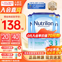 Nutrilon 诺优能 荷兰牛栏（Nutrilon）诺优能HMO婴幼儿配方成长牛奶粉3段3罐