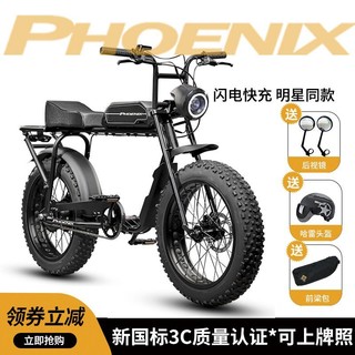 PHOENIX 凤凰 SOLOMO 索罗门 SUPER73 S1电动自行车越野摩托