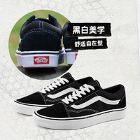 VANS 范斯 官方 升级款ComfyCush Old Skool经典黑运动鞋